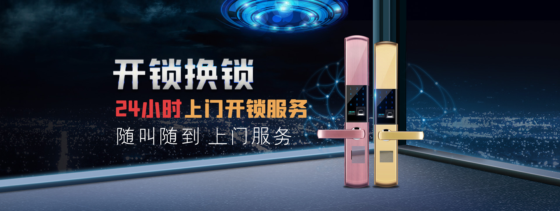 济宁金乡县banner02