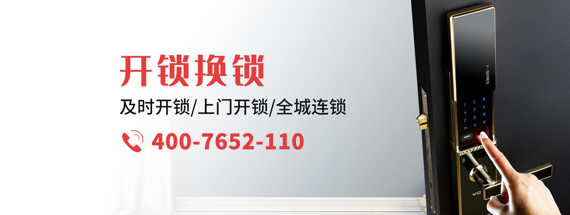 济宁金乡县banner